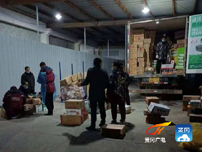 罗田市场监管局开展冷链食品监管行动