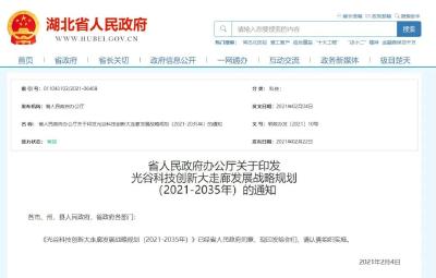 重磅规划！湖北这些地方将迎大发展