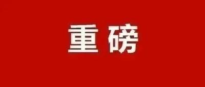 中共中央 国务院关于全面推进乡村振兴加快农业农村现代化的意见