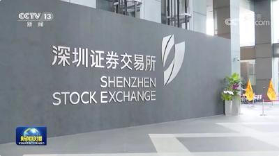 央视新闻 | 新闻来了〔2021.02.06〕