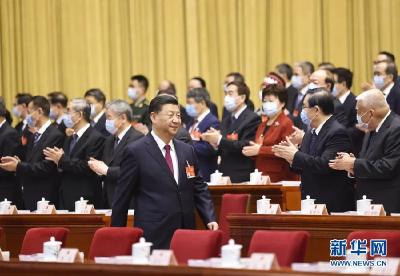 十三届全国人大四次会议开幕 习近平等出席开幕会