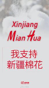 新疆棉花：中国自己还不够用