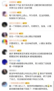 男孩嚎啕大哭：我咋考这么好 T﹏T