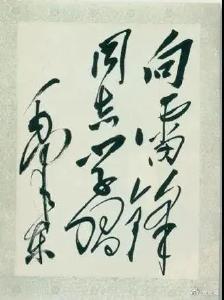 党史百年天天读 · 3月5日