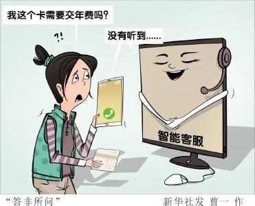 联通用户反映：上船容易下船难、异地查询资费障碍多……