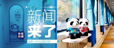 央视新闻 | 新闻来了〔2021.03.25〕