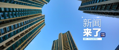 央视新闻 | 新闻来了〔2021.03.03〕