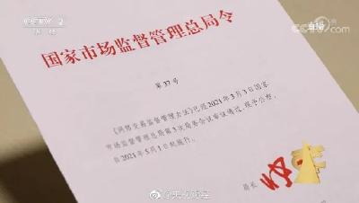 央视新闻 | 新闻来了〔2021.03.16〕