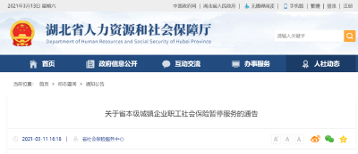 因系统升级，这项服务暂停