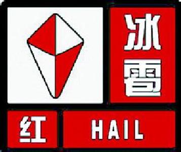 刚刚，黄冈下冰雹了！