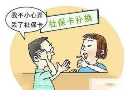 这“运气”！蕲春一男子捡到社保卡后竟试出密码......