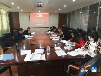 【红安】红安办事处召开全体干部职工集中学习会