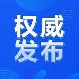 关于校外培训，官方发布重要提示！