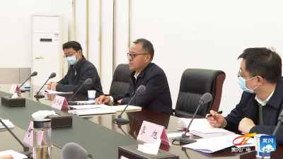 湖北省政法队伍教育整顿学习教育阶段调研组来黄冈调研