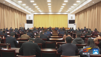 刘雪荣在全市政法队伍教育整顿主题党课上强调：从问题导向把握政法队伍教育整顿  着力锻造新时代黄冈政法铁军