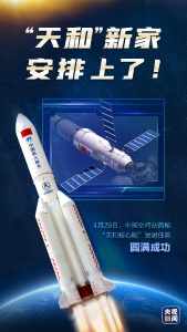 发射圆满成功！习近平致电祝贺