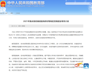 这种情况，将取消当年高考资格！