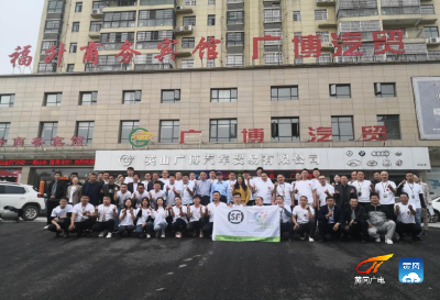 学习党史践初心 红色思想育新风 ——湖北顺丰“莲花助学”英山公益行