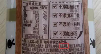 这款热门饮料道歉！很多人都喝过