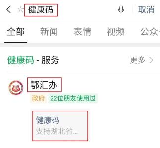 提醒！打了新冠疫苗怎么查？