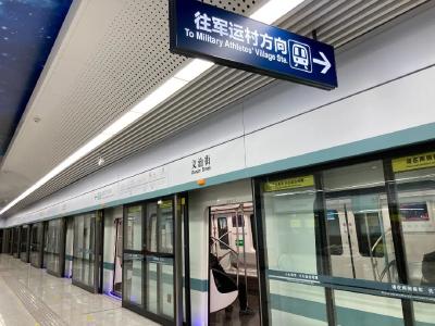 今天起，武汉地铁运行有新变化