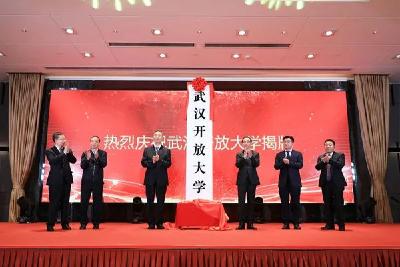 正式揭牌！湖北新增两所大学
