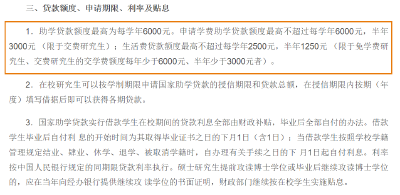 考上就有钱！教育部最新研究生奖助政策汇总