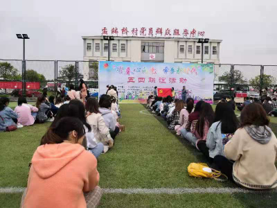 黄州区举行“青春心向党 牵手新时代”五四联谊活动