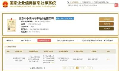 网红燕窝又摊上事！
