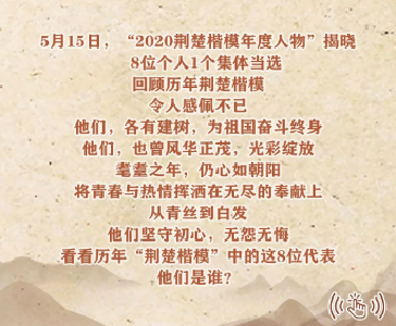 楷模也曾年轻过 初心不改绽芳华