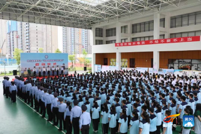湖北“远离电信网络诈骗校园行”活动在黄冈启动
