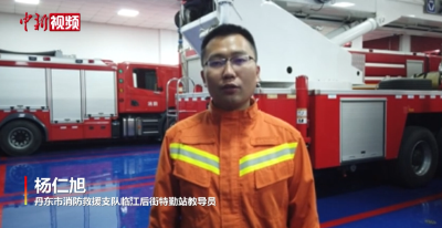 神奇！消防员救人时捡到6年前丢的钱包