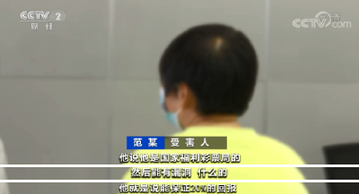 警惕！千万别转账！新型骗局骗走7亿元