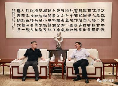 张家胜会见晨鸣集团董事长陈洪国一行