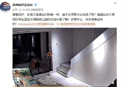 今天不是百年前！美驻华使馆为微博发“狗”论道歉