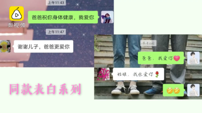130名大学生给爸爸发“我爱你”，结局太真实