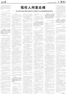 砥柱人间是此峰