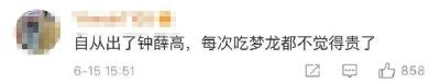 雪糕最贵一支66元！创始人：成本40，你爱要不要