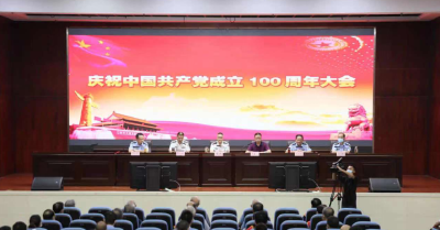 黄冈市公安局举行庆祝中国共产党成立100周年大会