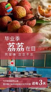 这颗荔枝树和苏东坡的关系非一般！关键是，竟然生长在……