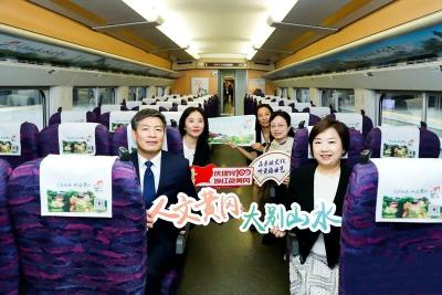 “黄冈文旅”号高铁品牌专列在上海首发