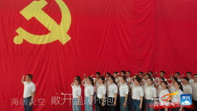 我们都是追梦人 ——黄冈高新区以青春之歌 颂建党百年