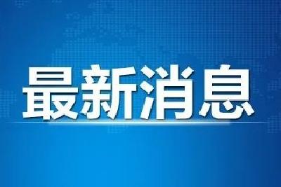 未来一周我市将迎入汛以来最强降雨 需加强防范暴雨洪涝及次生灾害