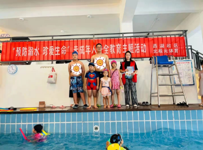 预防溺水 珍爱生命----黄州西湖社区开展暑期安全第一课