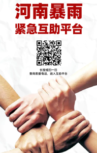 紧急转移！河南新乡出现漫堤险情