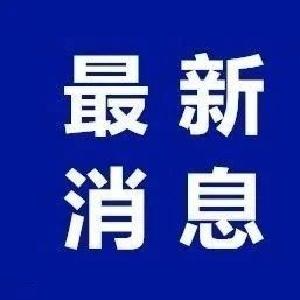 涉嫌受贿罪、国有公司人员失职罪 田建军被提起公诉