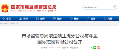 刚刚通报：依法禁止合并！ 