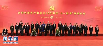 人民日报评论员：坚定信念，永远信党爱党为党