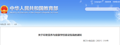 明确了！中小学校内不得设置小卖部、超市