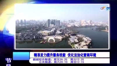 法治时空20210709.mp4